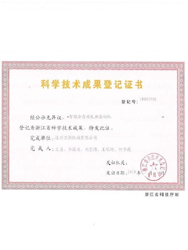 High-tech certificate 1